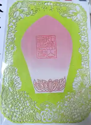 藤次寺(大阪府)