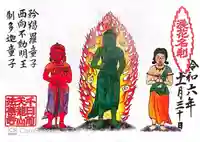 法善寺(大阪府)