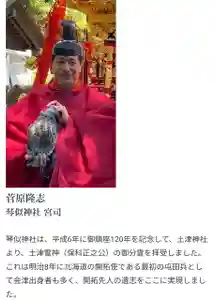 土津神社|こどもと出世の神さま(福島県)(2024年10月10日(木) 18時57分17秒投稿)