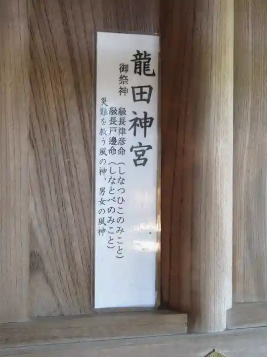 部田神社のその他建物