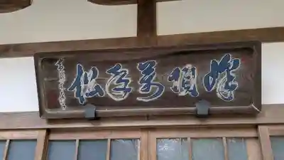 清水寺泰産寺(京都府)