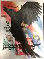 賀茂別雷神社(栃木県)