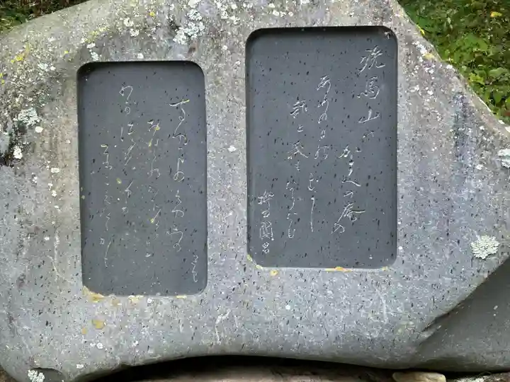 長興寺(長野県)