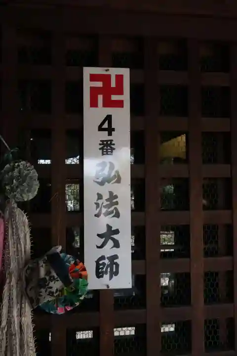 延命寺のその他建物