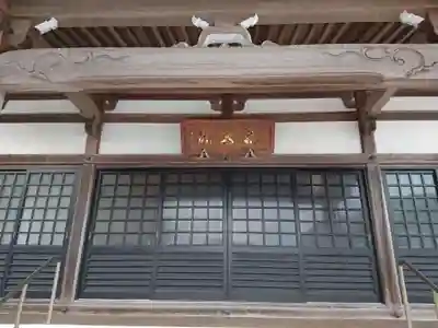 亀鶴院の本殿・本堂