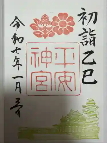 平安神宮(京都府)