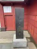 覚応寺(群馬県)