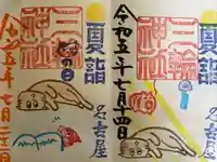 三輪神社(愛知県)