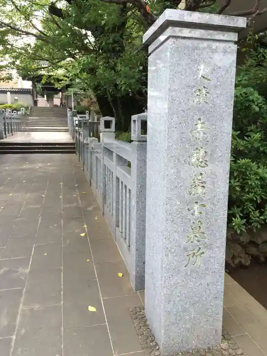 泉岳寺(東京都)