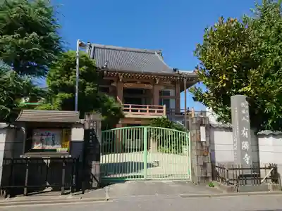 有隣寺のその他建物
