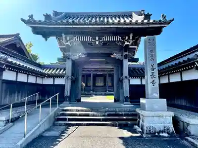 善長寺(三重県)