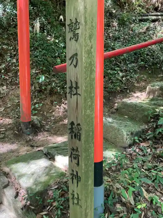 大鷲神社の建物その他