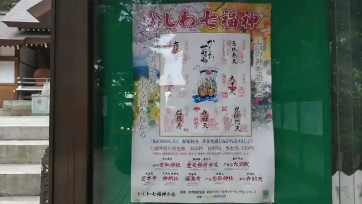 塚崎神明社(千葉県)