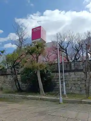 八尾天満宮の{uncategorized: "未分類", other: "その他", undefined: "問題あり", building: "その他建物", grave: "お墓", sacred_gate: "鳥居", guardian: "狛犬", statue: "像", buddha: "仏像", history: "歴史", nature: "自然", garden: "庭園", animal: "動物", pagoda: "塔", temizu: "手水舎", mountain_gate: "山門・神門", sanctuary: "本殿・本堂", subordinate: "末社・摂社", art: "芸術", scenery: "景色", jizo: "地蔵", ema: "絵馬", goshuin: "御朱印", omikuji: "おみくじ", items: "授与品その他", amulet: "お守り", goshuincho: "御朱印帳", eats: "食事", festival: "お祭り", votive_dance: "神楽", shichigosan: "七五三参", wedding: "結婚式", experience: "体験その他", initially: "初詣", around: "周辺", anti_infection: "感染症対策"}