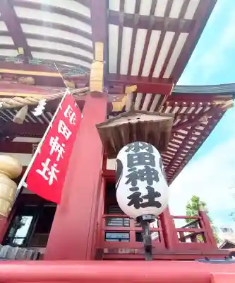 羽田神社(東京都)