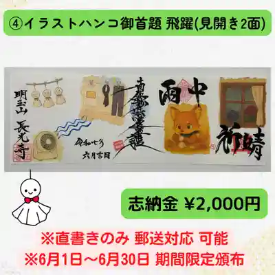 長光寺(長野県)