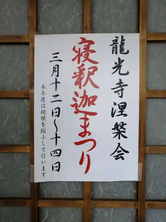 龍光寺のその他建物