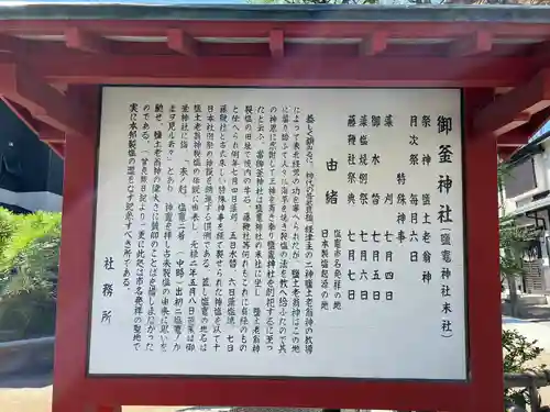 御釜神社(宮城県)