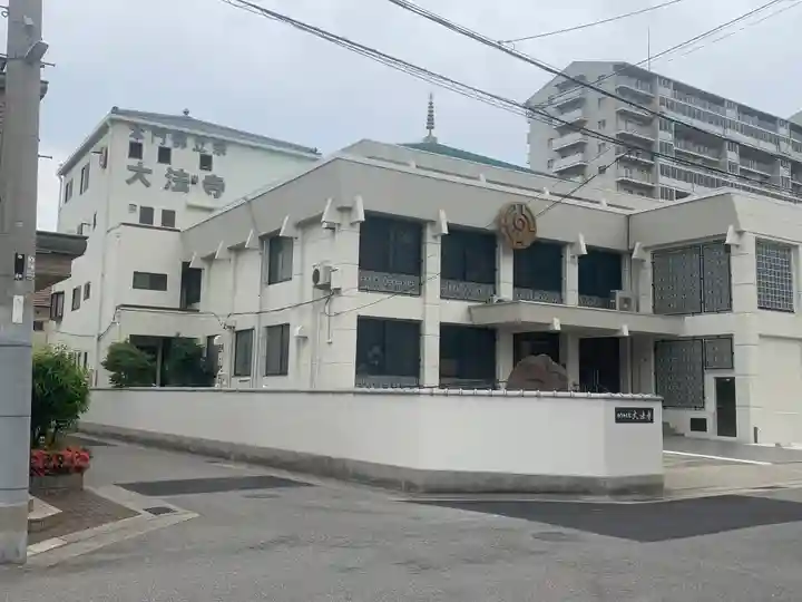 大法寺の本殿・本堂