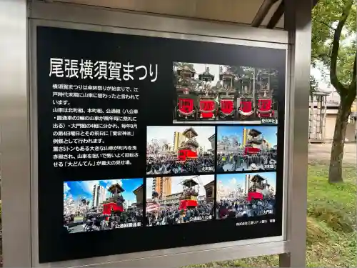 愛宕神社（横須賀）(愛知県)