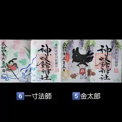 神炊館神社 ⁂奥州須賀川総鎮守⁂(福島県)