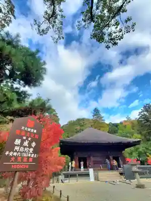 白水阿弥陀堂の本殿・本堂