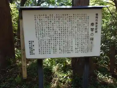 金峯神社(山形県)
