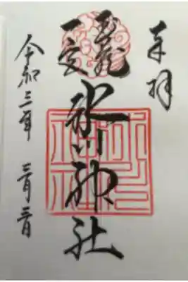 三が３つで縁起が良いので、朝早く行って頂いて来ました