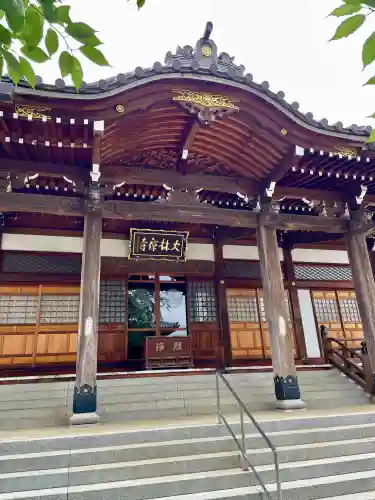 大林寺(神奈川県)