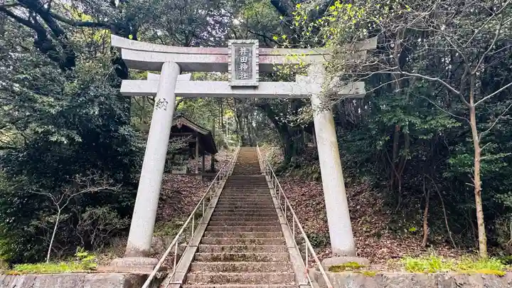 井田神社の鳥居