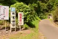 韓竈神社(島根県)