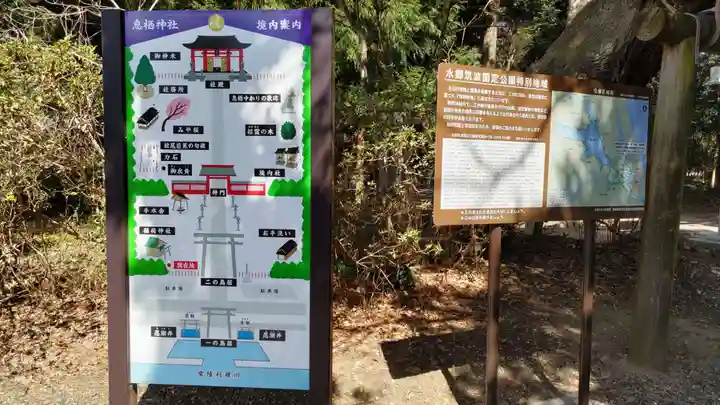 息栖神社のその他建物