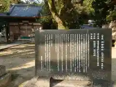 謁播神社の歴史