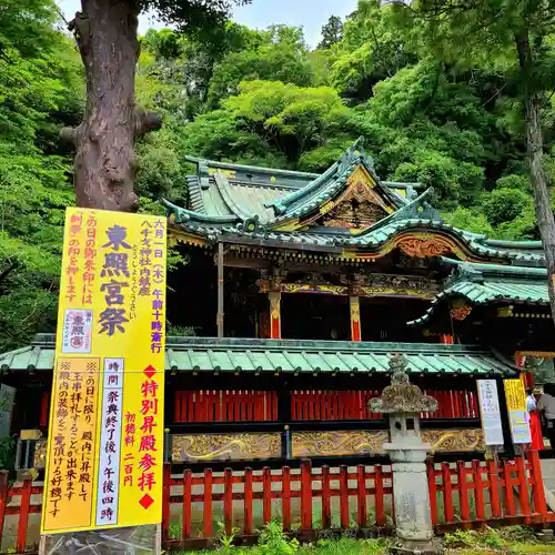 静岡浅間神社の本殿