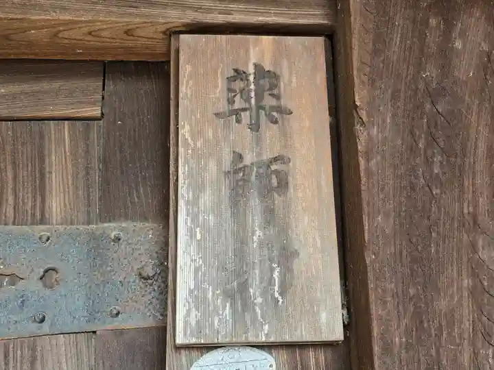法隆寺 西円堂(奈良県)