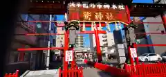 鷲神社の建物その他