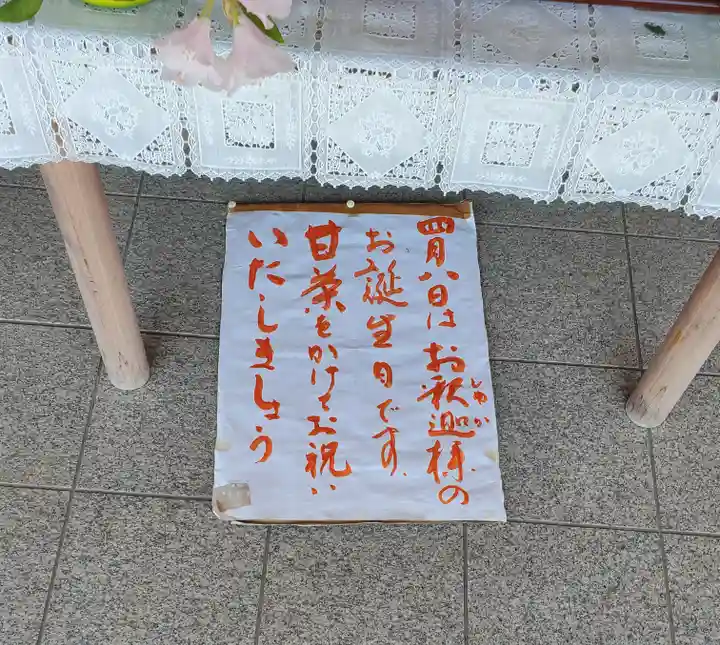 満福寺(栃木県)