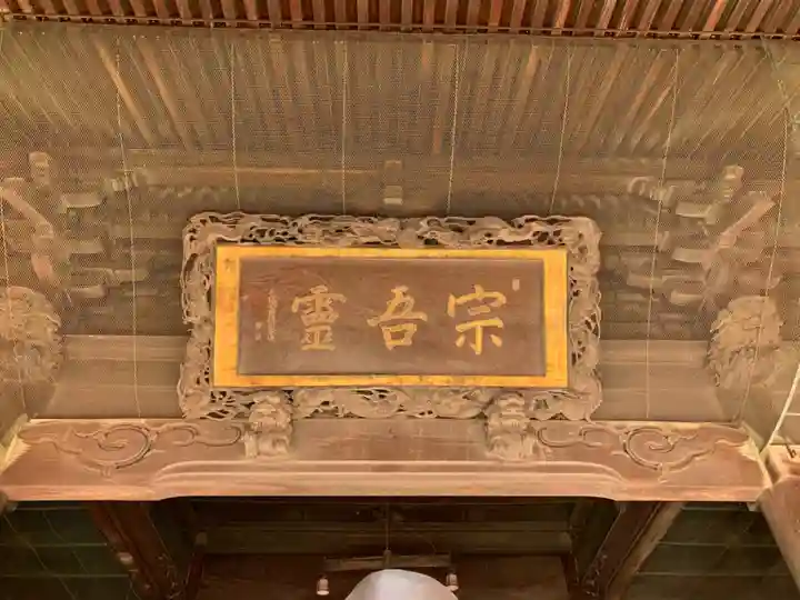 東勝寺宗吾霊堂(千葉県)