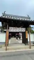 慈眼院の山門・神門