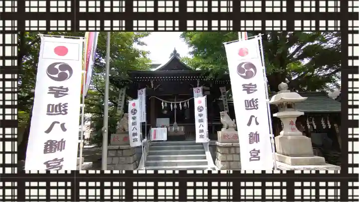 宇迦八幡宮(東京都)