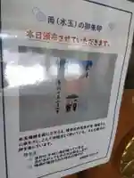 福井県護国神社(福井県)