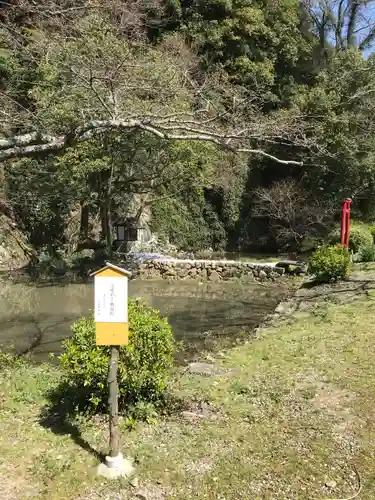 染羽天石勝神社の庭園