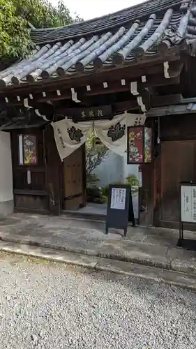尊陽院(京都府)