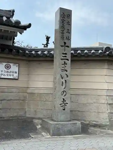 太平寺(大阪府)
