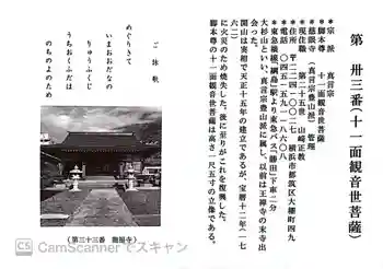 龍福寺の御朱印 2022年09月