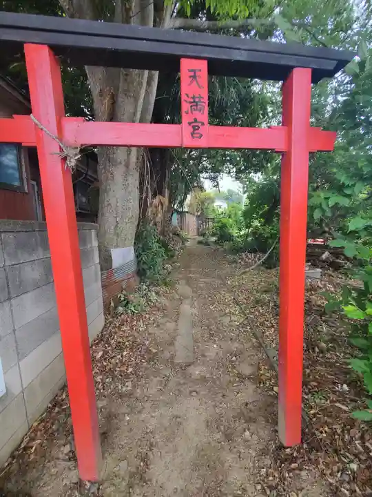 渋沼天満宮(群馬県)