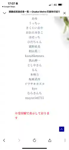 竹林寺(大阪府)