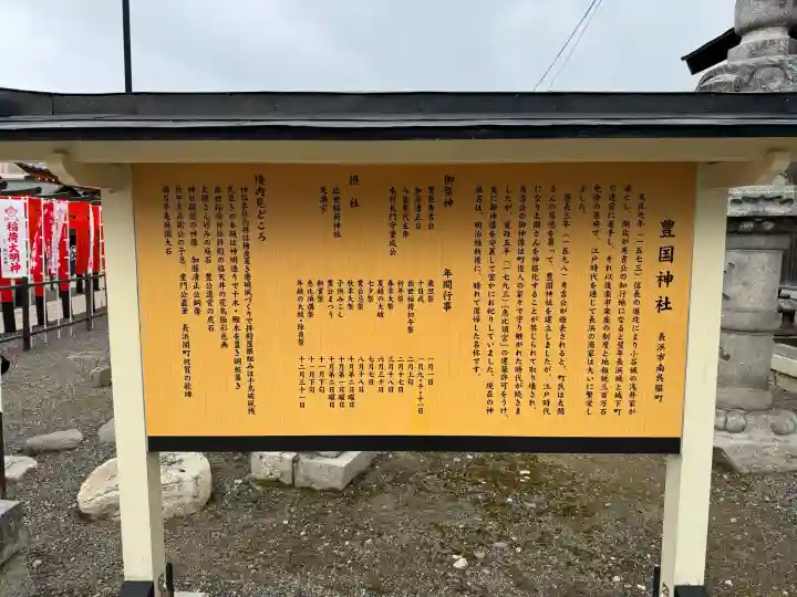 豊国神社の{uncategorized: "未分類", other: "その他", undefined: "問題あり", building: "その他建物", grave: "お墓", sacred_gate: "鳥居", guardian: "狛犬", statue: "像", buddha: "仏像", history: "歴史", nature: "自然", garden: "庭園", animal: "動物", pagoda: "塔", temizu: "手水舎", mountain_gate: "山門・神門", sanctuary: "本殿・本堂", subordinate: "末社・摂社", art: "芸術", scenery: "景色", jizo: "地蔵", ema: "絵馬", goshuin: "御朱印", omikuji: "おみくじ", items: "授与品その他", amulet: "お守り", goshuincho: "御朱印帳", eats: "食事", festival: "お祭り", votive_dance: "神楽", shichigosan: "七五三参", wedding: "結婚式", experience: "体験その他", initially: "初詣", around: "周辺", anti_infection: "感染症対策"}