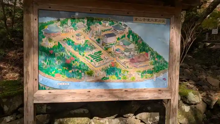 高山寺(京都府)