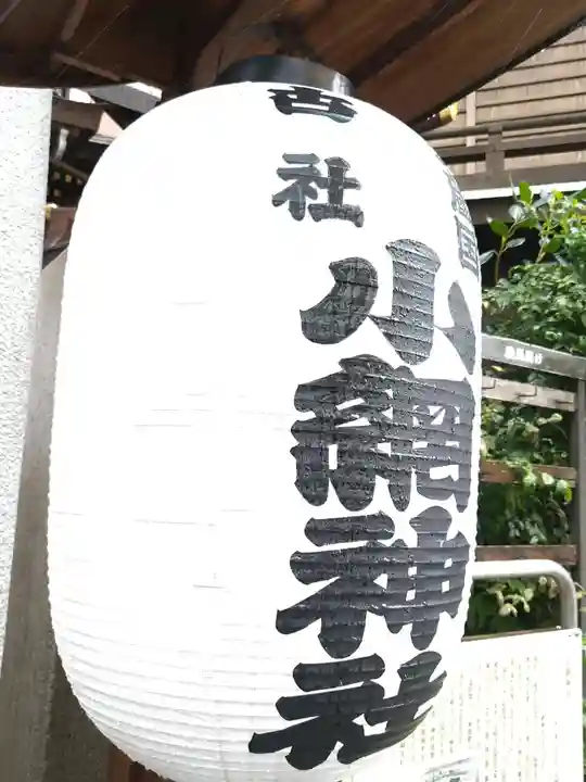 小網神社のその他建物